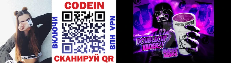 Codein Purple Drank  Судак 