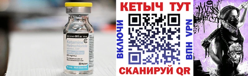 купить   Судак  КЕТАМИН VHQ 