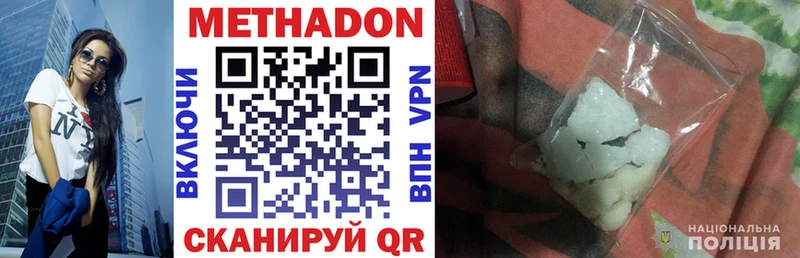 МЕТАДОН methadone  Судак 